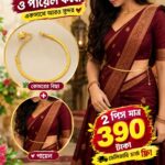 Belly Chain + 1 Pcs Payel Combo
