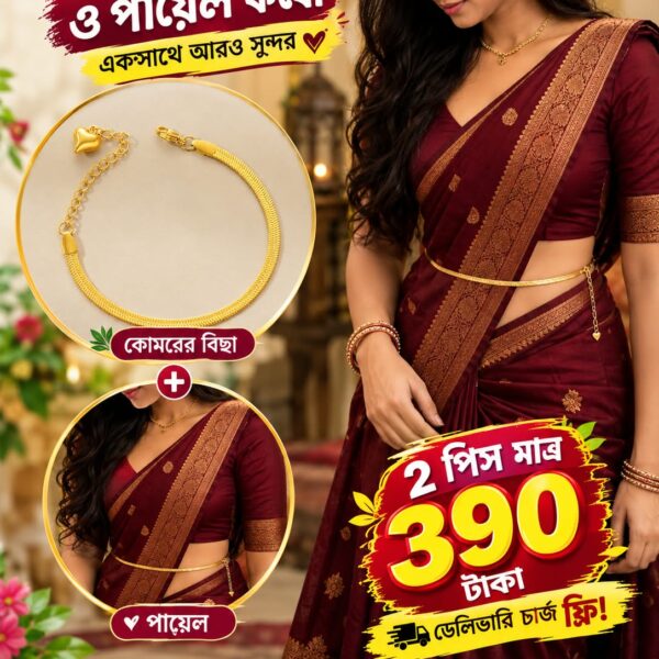 Belly Chain + 1 Pcs Payel Combo