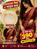Belly Chain + 1 Pcs Payel Combo - Image 2